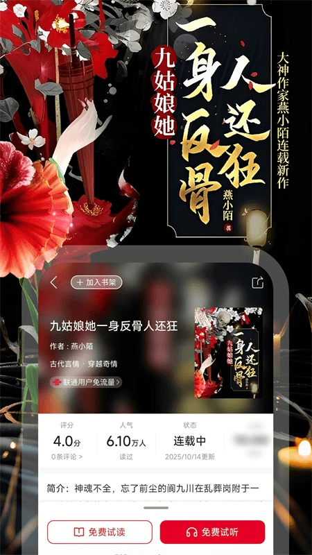 联通爱听app截图