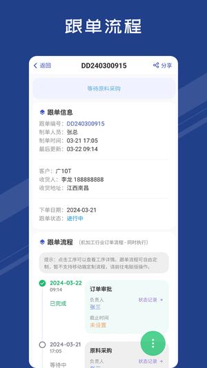 蚂蚁跟单截图