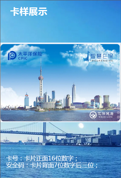 健保通app截图