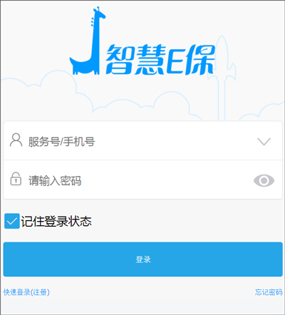 健保通app截图