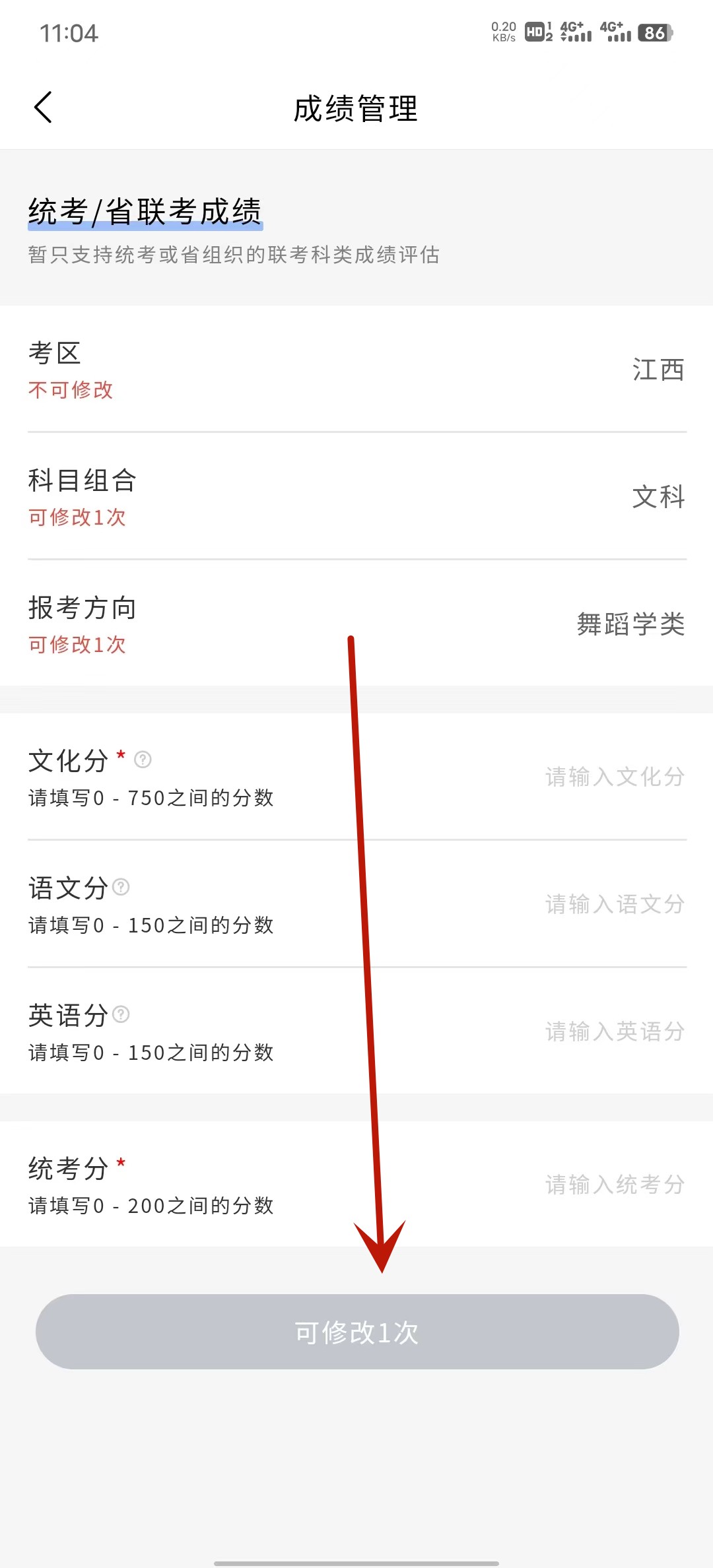 艺考志愿星app截图