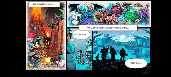 钢铁战队入侵最新版本截图