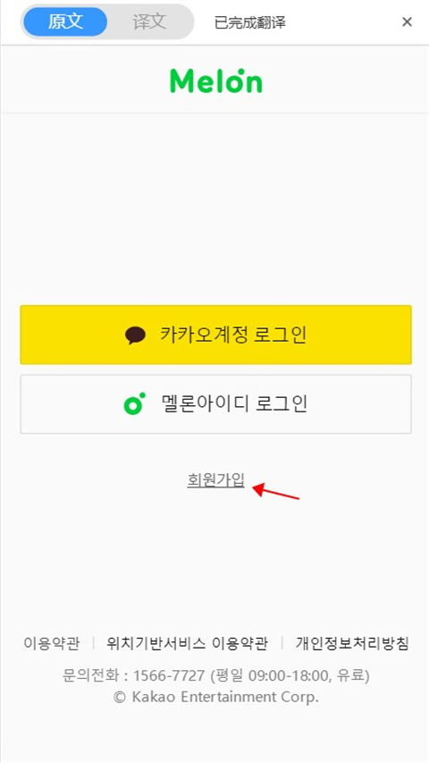 melon安卓版截图