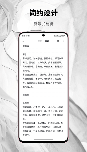 椒盐笔记 (Salt Note)安卓最新版v0.29.12截图