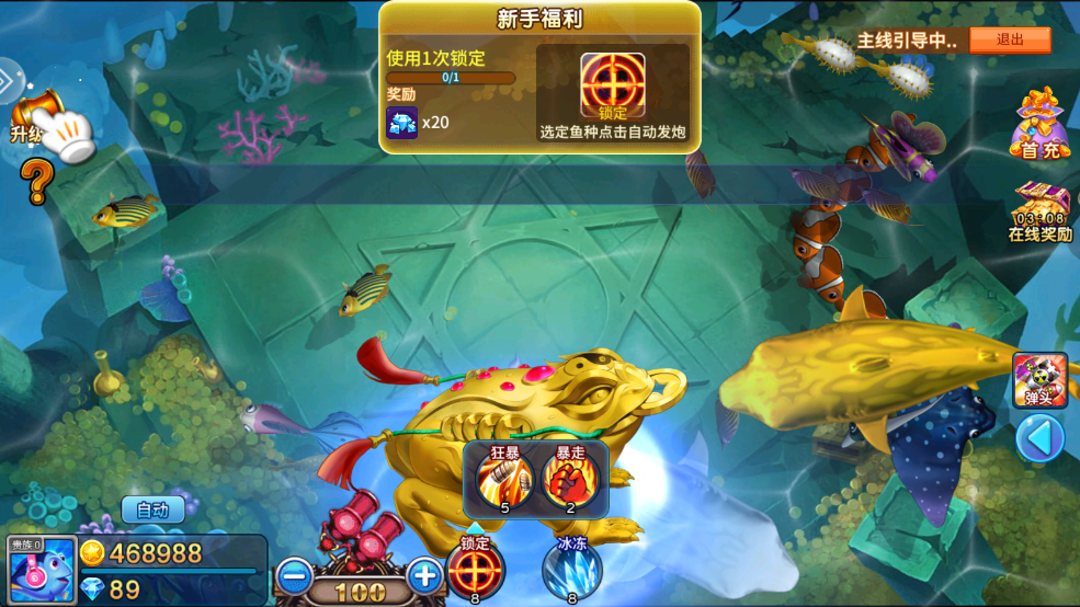 捕鱼大咖旧版本截图