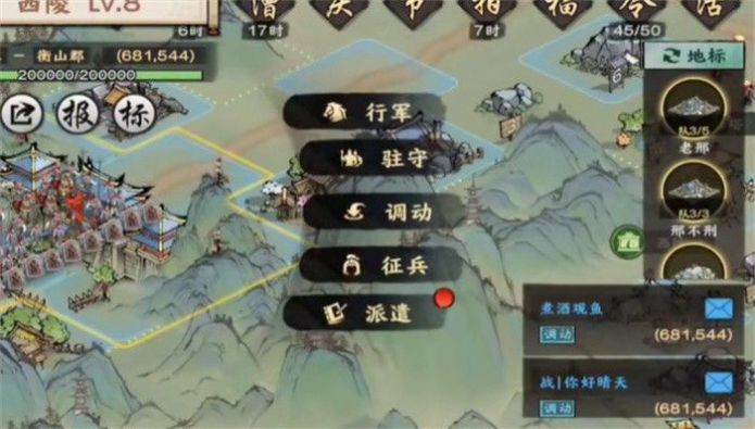 秦皇汉武截图