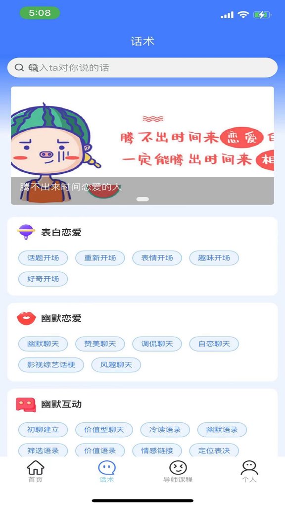 将遇截图0