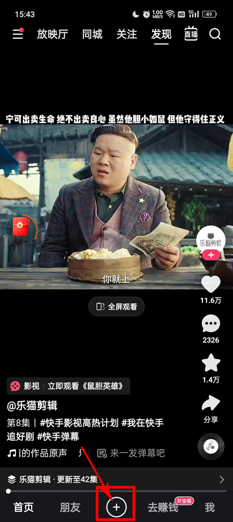 快手极速版华为版截图