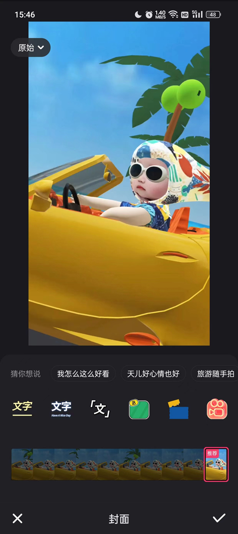 快手极速版华为版截图