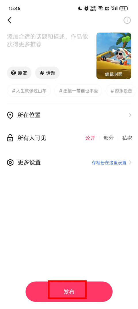 快手极速版华为版截图