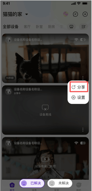 神眸app截图
