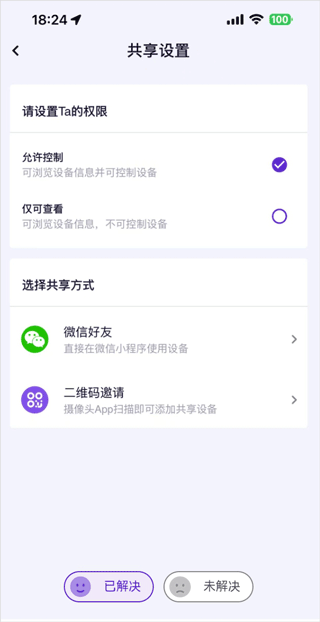 神眸app截图