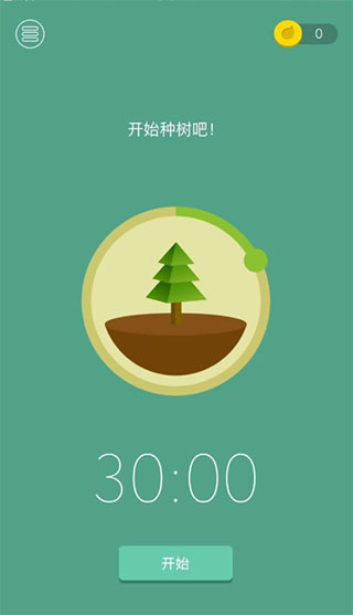 forest专注森林app截图