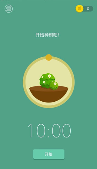 forest专注森林app截图