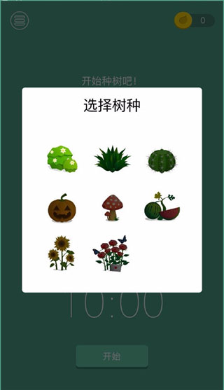 forest专注森林app截图