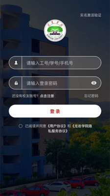 i龙院截图