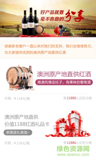 纷销赚截图