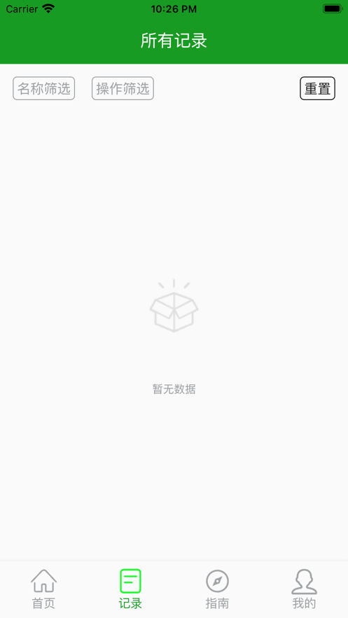 农业帮截图
