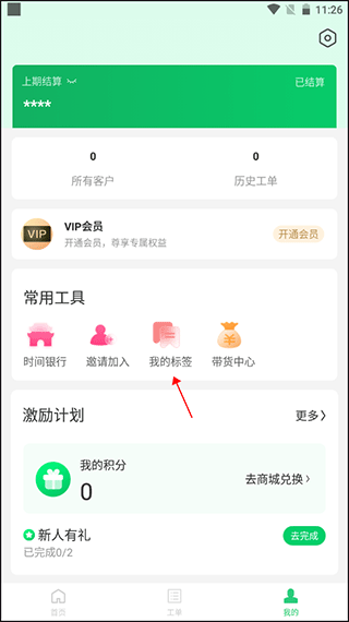 照护365康护端app截图