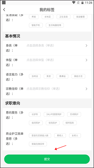 照护365康护端app截图
