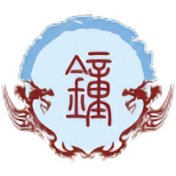 钟氏