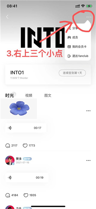weecho安卓最新版截图