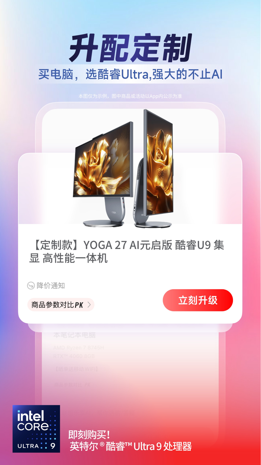 联想官方商城app截图3