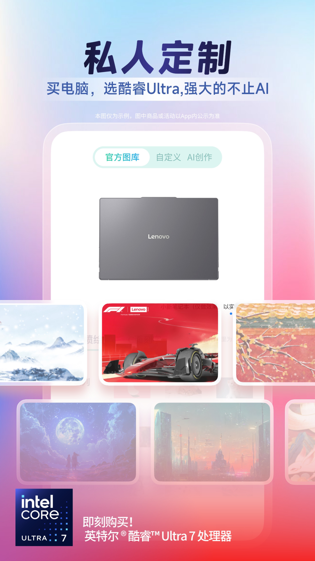 联想官方商城app截图4
