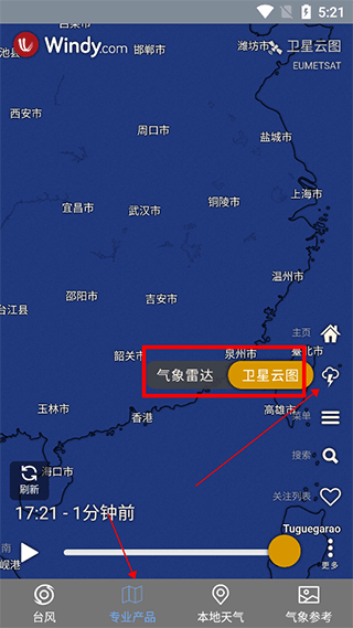 台风路径查询app截图