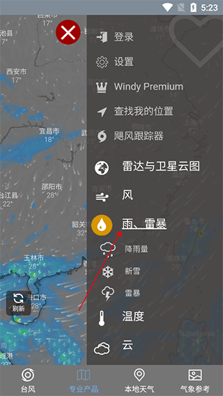 台风路径查询app截图