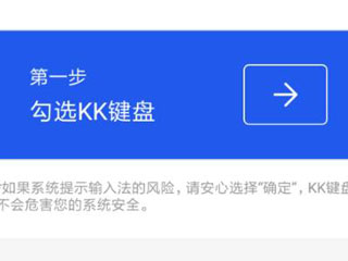 kk键盘最新版截图