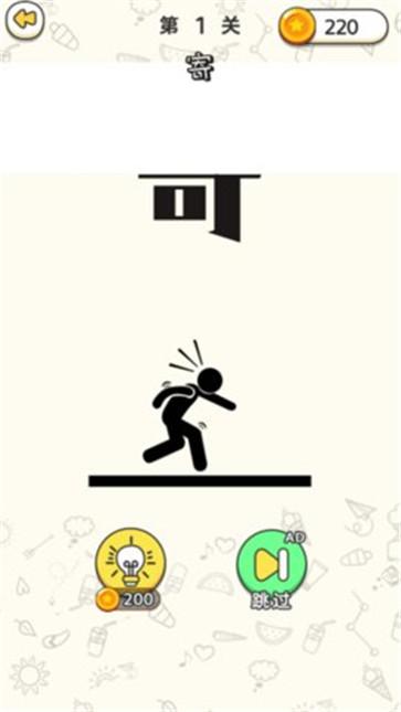 脑洞推理达人截图
