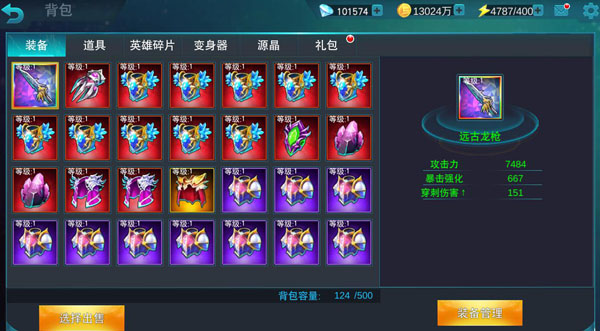 沧海制作奥传15.00存档版截图
