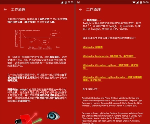 薄暮微光app截图