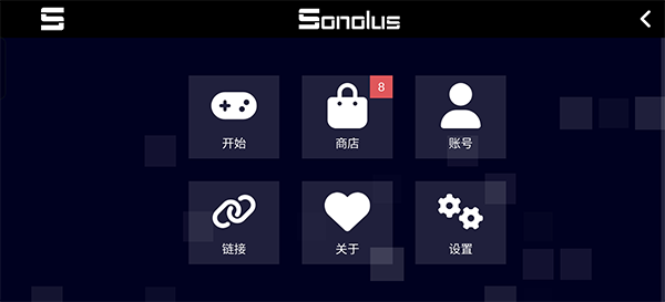 Sonolus官方正版截图2