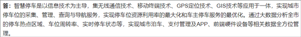 舟山千岛停车app截图