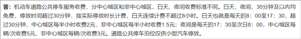 舟山千岛停车app截图