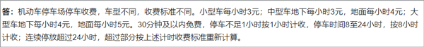 舟山千岛停车app截图
