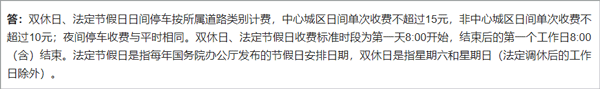 舟山千岛停车app截图