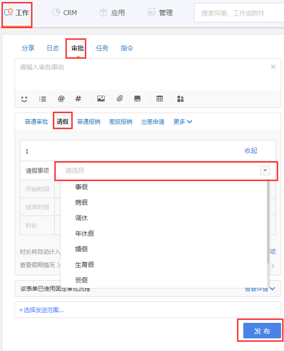 纷享销客app截图