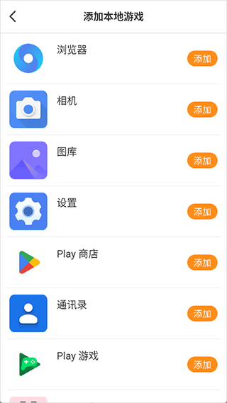 ShootingPlus安卓版截图
