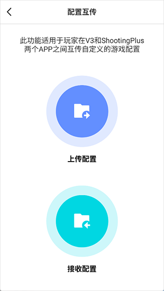 ShootingPlus安卓版截图