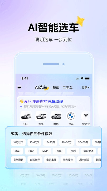 懂车帝app截图