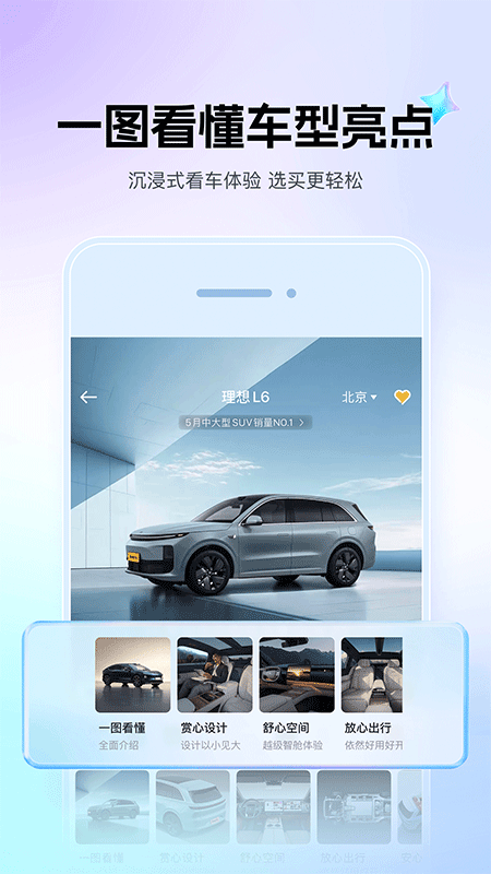 懂车帝app截图