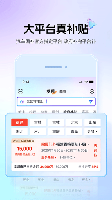 懂车帝app截图