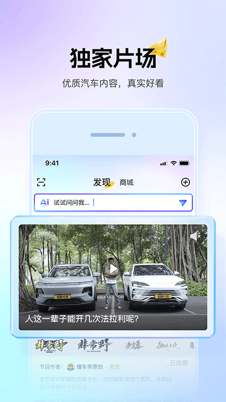 懂车帝app截图