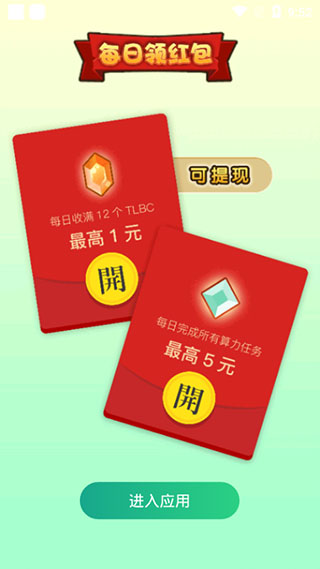 陀螺世界官方正版截图