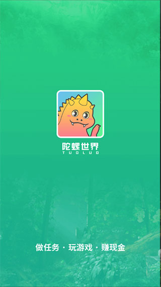 陀螺世界官方正版截图