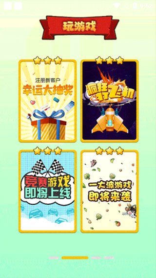 陀螺世界官方正版截图