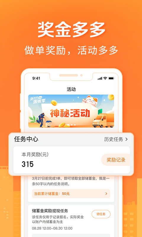 货拉拉搬家小哥截图0